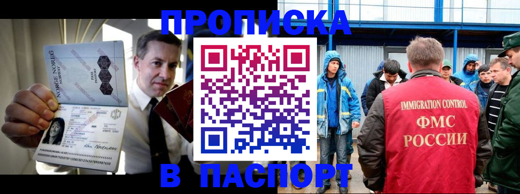 временная регистрация адрес в Апрелевке