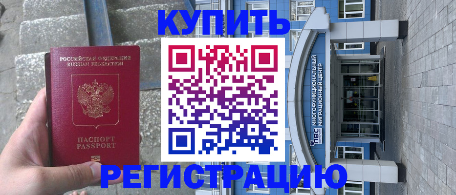 временная регистрация собственник в Апрелевке