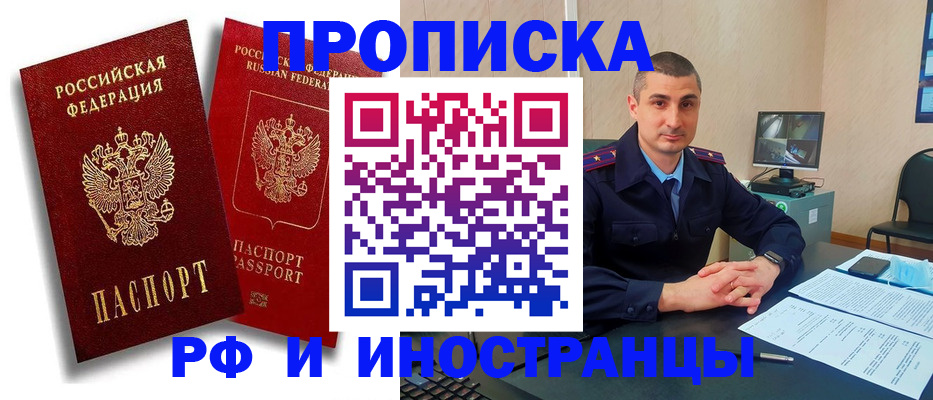 пропишу в квартире в Апрелевке