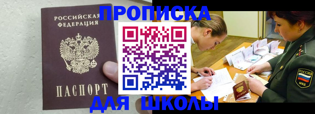 временная регистрация в квартире в Апрелевке