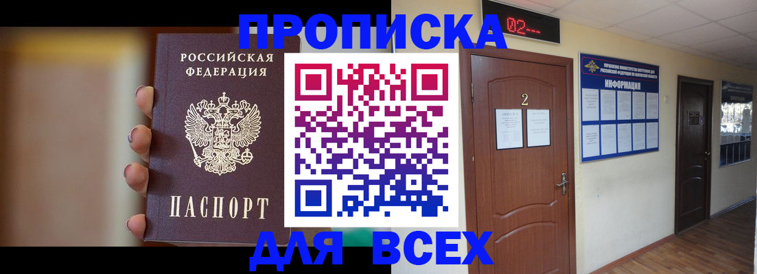 временная регистрация для школы в Апрелевке