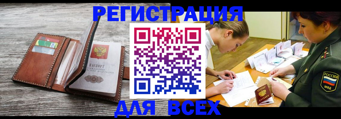 прописка для школы в Апрелевке