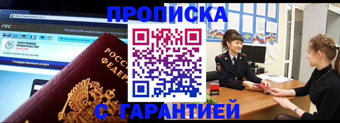 временная регистрация надежно в Апрелевке